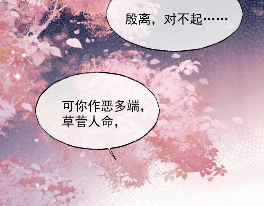 第1话穿书遇到小崽子-穿书后，我养的病弱男配成病娇了-知其为之（原著）+原点格子漫画（第15张）