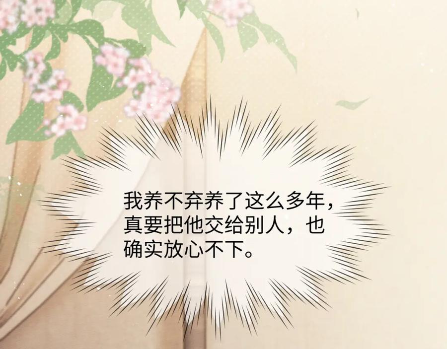 第29话我并不讨厌你-穿书后，我养的病弱男配成病娇了-知其为之（原著）+原点格子漫画（第6张）