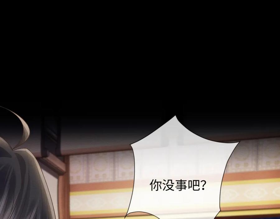 第31话想要一起……-穿书后，我养的病弱男配成病娇了-知其为之（原著）+原点格子漫画（第8张）
