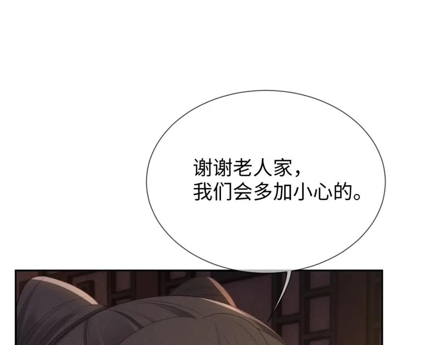 第34话甜蜜治疗-穿书后，我养的病弱男配成病娇了-知其为之（原著）+原点格子漫画（第5张）