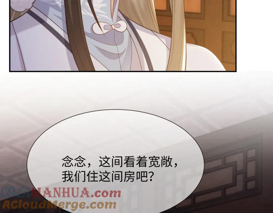 第34话甜蜜治疗-穿书后，我养的病弱男配成病娇了-知其为之（原著）+原点格子漫画（第7张）