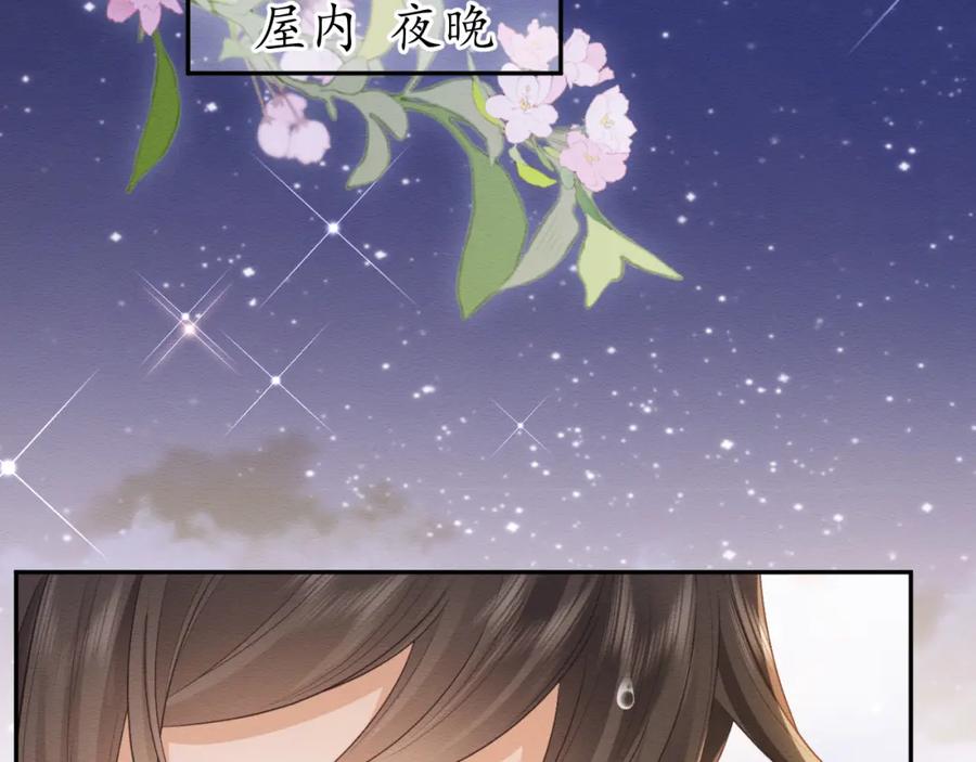 第34话甜蜜治疗-穿书后，我养的病弱男配成病娇了-知其为之（原著）+原点格子漫画（第11张）