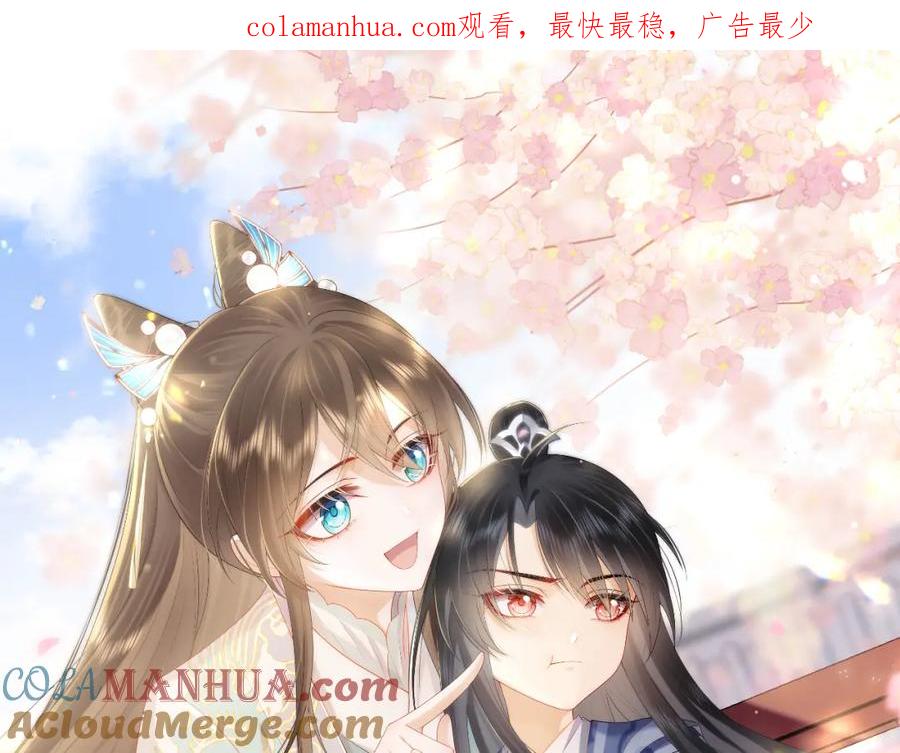 第34话甜蜜治疗-穿书后，我养的病弱男配成病娇了-知其为之（原著）+原点格子漫画（第1张）