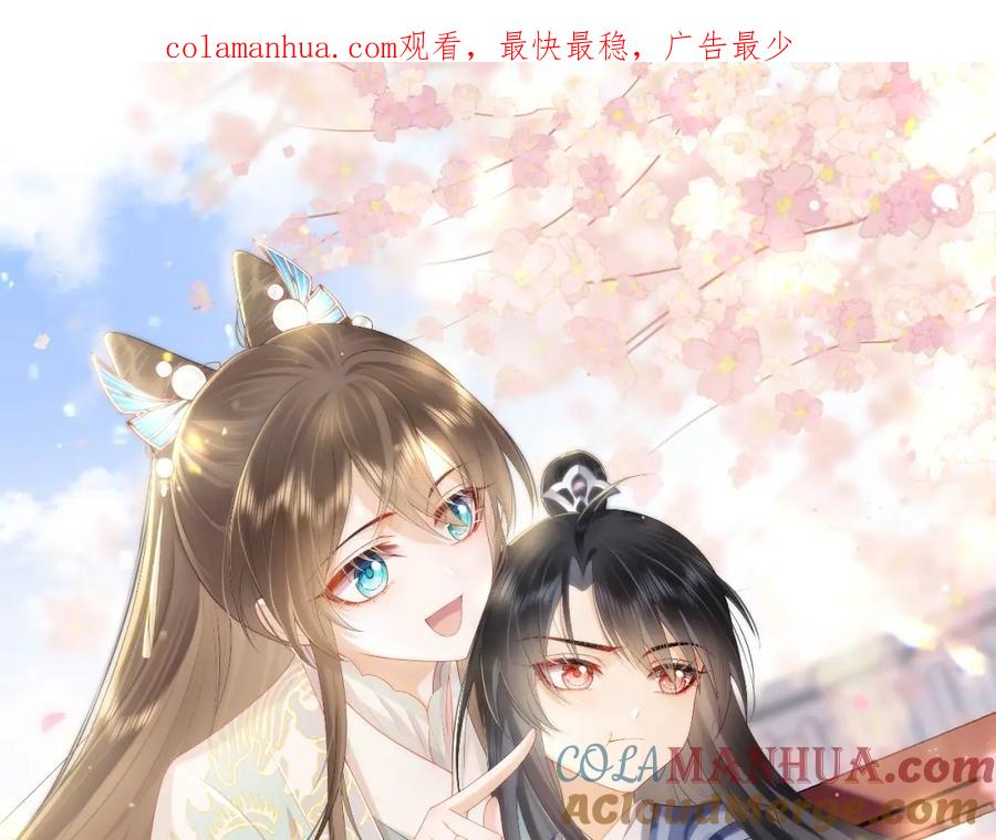 第35话妖魔现身-穿书后，我养的病弱男配成病娇了-知其为之（原著）+原点格子漫画（第1张）