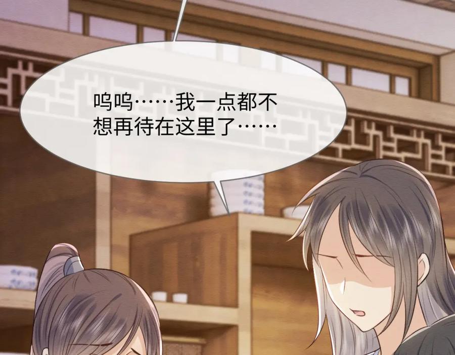 第37话我要护着你-穿书后，我养的病弱男配成病娇了-知其为之（原著）+原点格子漫画（第17张）