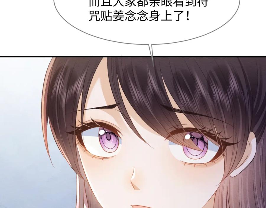第37话我要护着你-穿书后，我养的病弱男配成病娇了-知其为之（原著）+原点格子漫画（第15张）