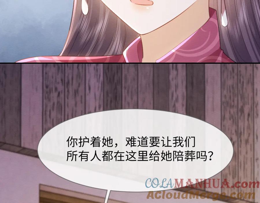 第37话我要护着你-穿书后，我养的病弱男配成病娇了-知其为之（原著）+原点格子漫画（第16张）