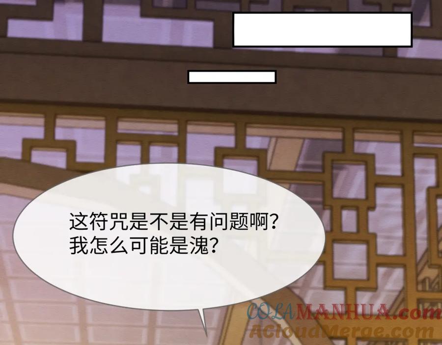 第37话我要护着你-穿书后，我养的病弱男配成病娇了-知其为之（原著）+原点格子漫画（第4张）