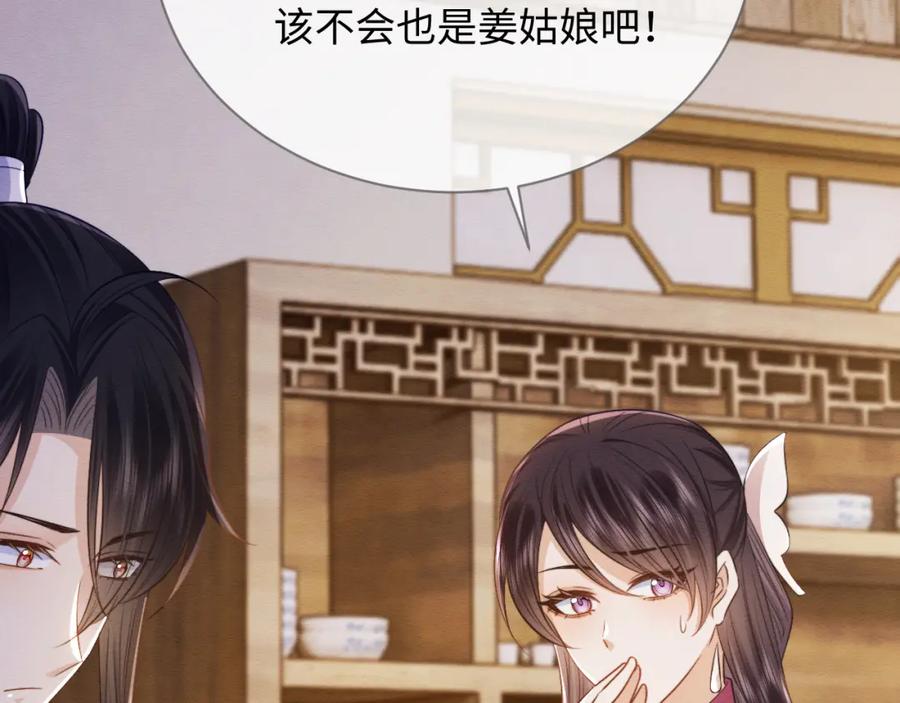 第37话我要护着你-穿书后，我养的病弱男配成病娇了-知其为之（原著）+原点格子漫画（第11张）