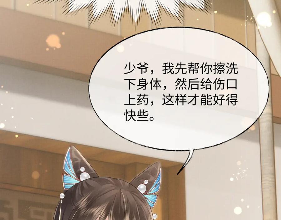 第2话傲娇崽崽黑化了！？-穿书后，我养的病弱男配成病娇了-知其为之（原著）+原点格子漫画（第10张）
