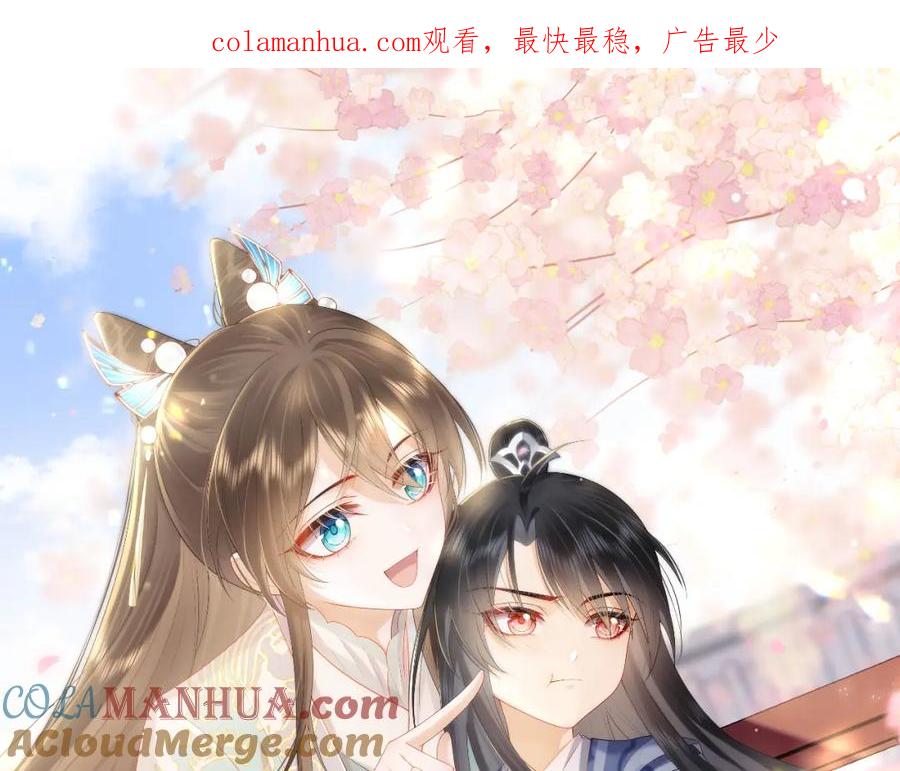 第38话为救人葬身恶灵之口_!-穿书后，我养的病弱男配成病娇了-知其为之（原著）+原点格子漫画（第1张）