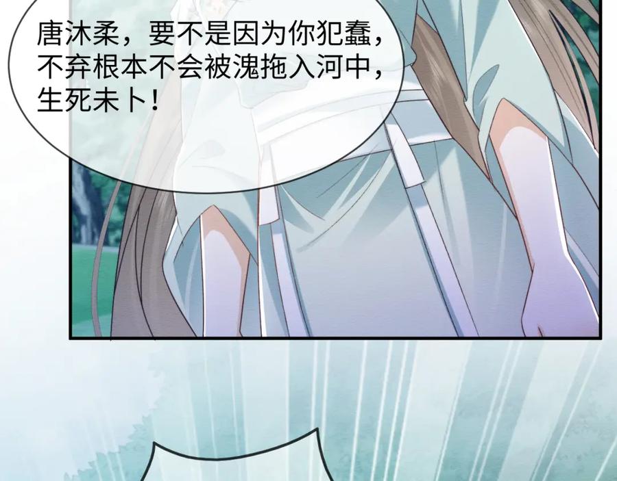 第39话我不会丢下你-穿书后，我养的病弱男配成病娇了-知其为之（原著）+原点格子漫画（第7张）