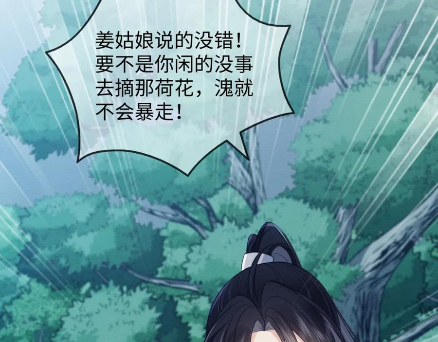 第39话我不会丢下你-穿书后，我养的病弱男配成病娇了-知其为之（原著）+原点格子漫画（第8张）