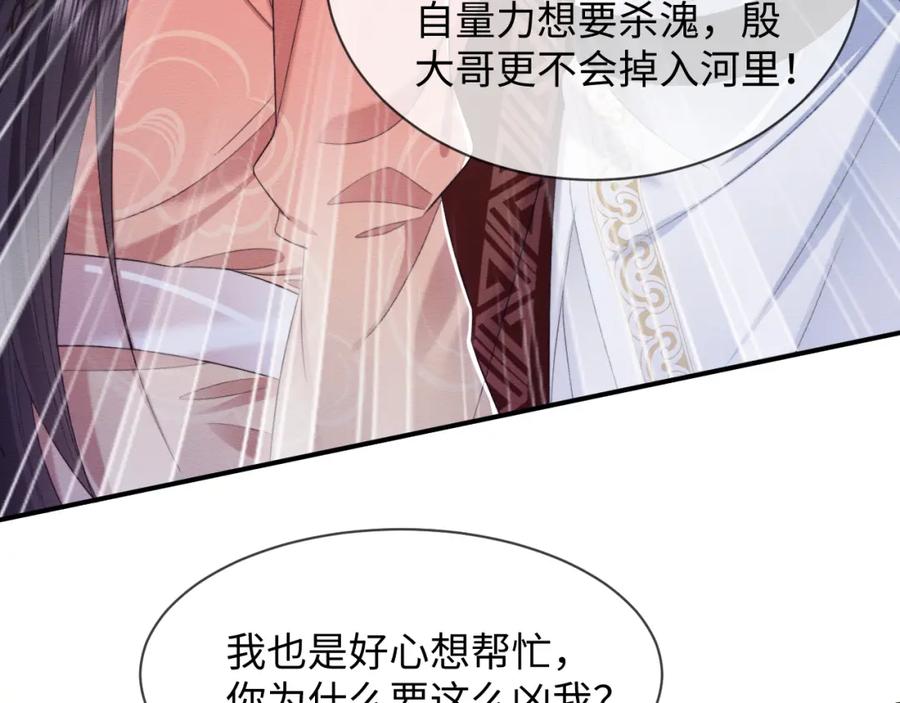 第39话我不会丢下你-穿书后，我养的病弱男配成病娇了-知其为之（原著）+原点格子漫画（第10张）