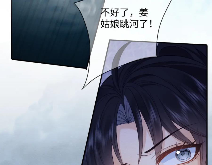 第39话我不会丢下你-穿书后，我养的病弱男配成病娇了-知其为之（原著）+原点格子漫画（第19张）