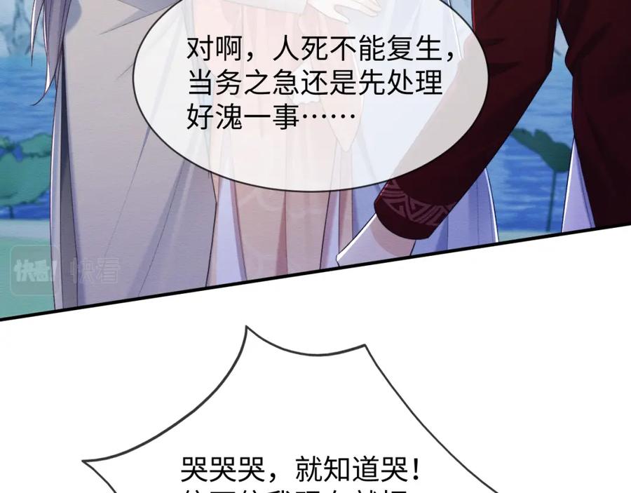 第39话我不会丢下你-穿书后，我养的病弱男配成病娇了-知其为之（原著）+原点格子漫画（第14张）