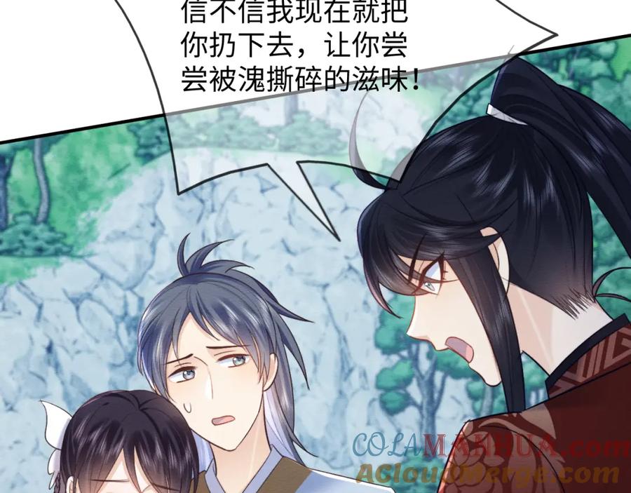 第39话我不会丢下你-穿书后，我养的病弱男配成病娇了-知其为之（原著）+原点格子漫画（第15张）