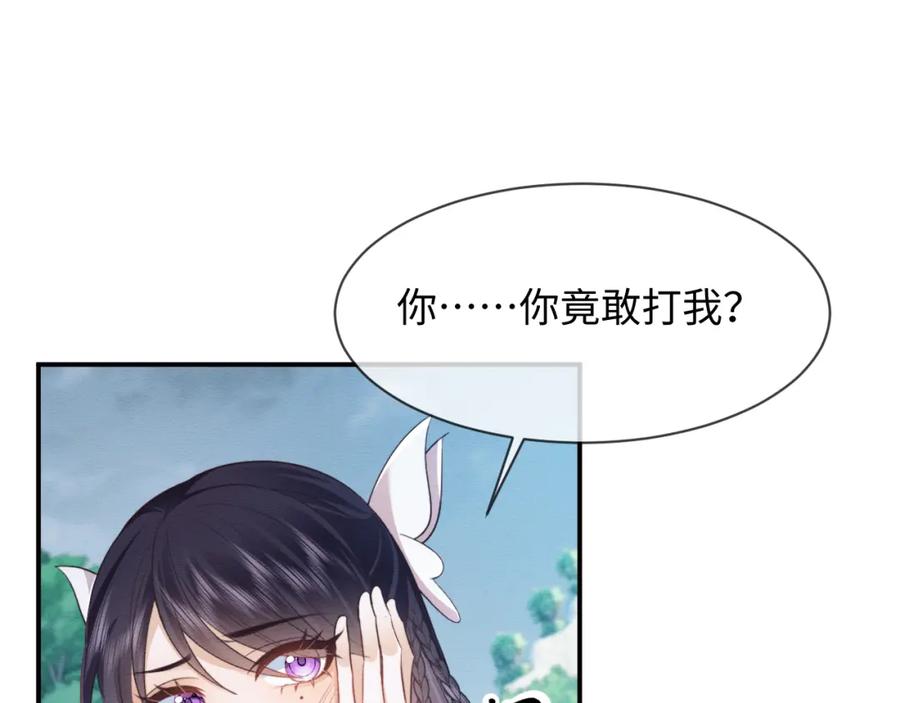 第39话我不会丢下你-穿书后，我养的病弱男配成病娇了-知其为之（原著）+原点格子漫画（第4张）