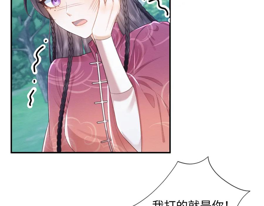 第39话我不会丢下你-穿书后，我养的病弱男配成病娇了-知其为之（原著）+原点格子漫画（第5张）