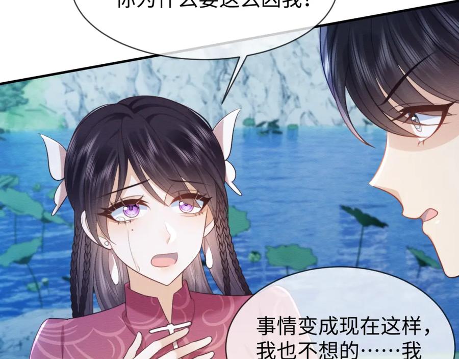 第39话我不会丢下你-穿书后，我养的病弱男配成病娇了-知其为之（原著）+原点格子漫画（第11张）