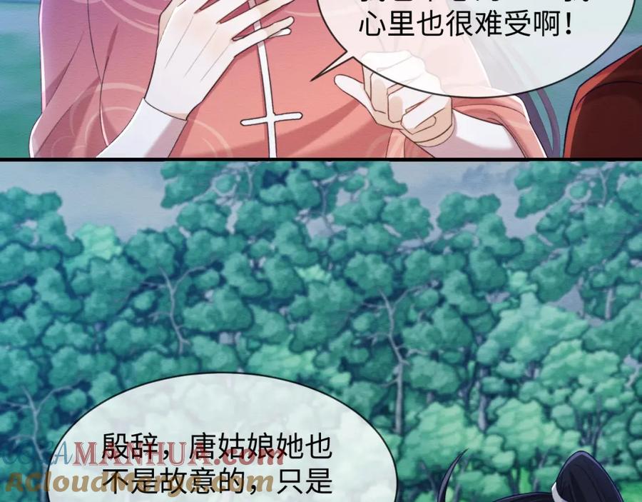 第39话我不会丢下你-穿书后，我养的病弱男配成病娇了-知其为之（原著）+原点格子漫画（第12张）