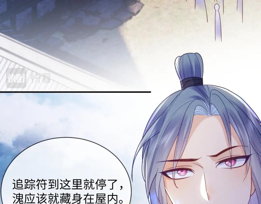 第41话垂死挣扎！-穿书后，我养的病弱男配成病娇了-知其为之（原著）+原点格子漫画（第6张）