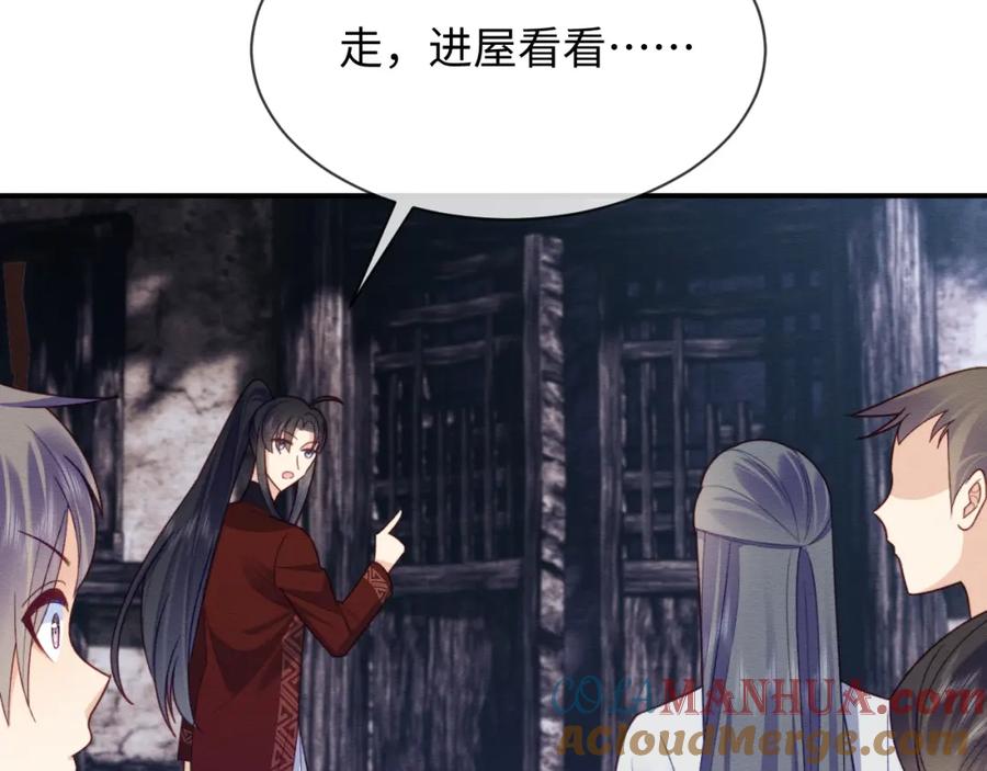 第41话垂死挣扎！-穿书后，我养的病弱男配成病娇了-知其为之（原著）+原点格子漫画（第9张）