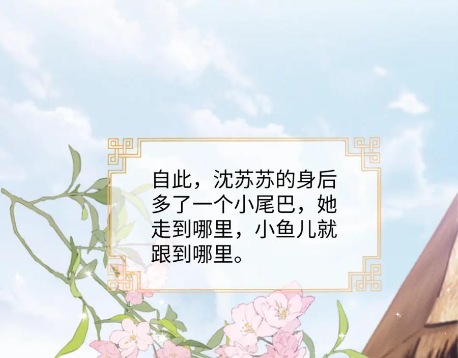 第42话真相水落石出-穿书后，我养的病弱男配成病娇了-知其为之（原著）+原点格子漫画（第15张）
