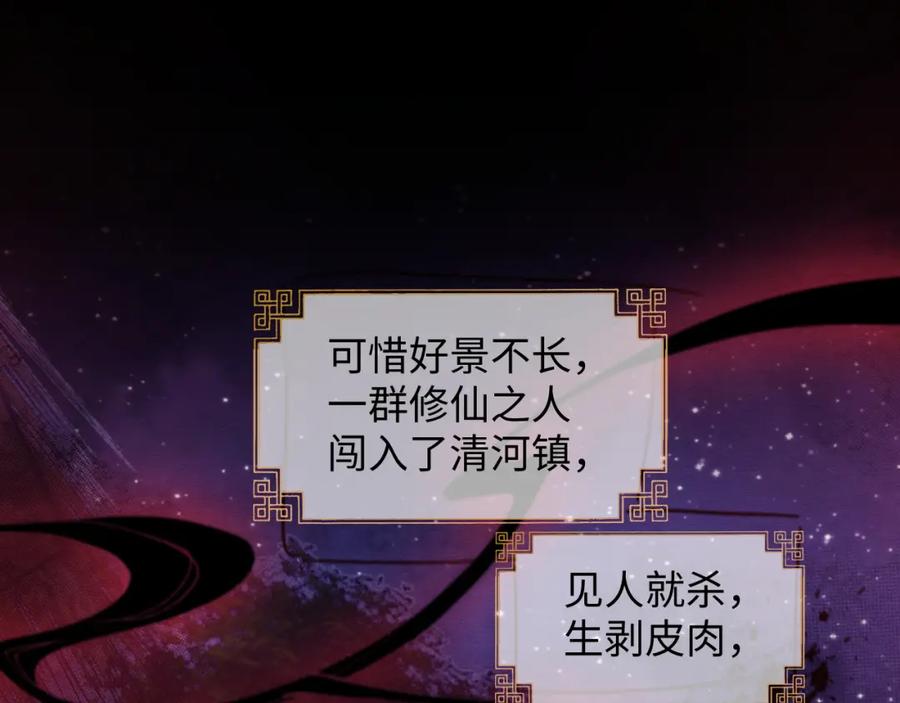 第42话真相水落石出-穿书后，我养的病弱男配成病娇了-知其为之（原著）+原点格子漫画（第26张）