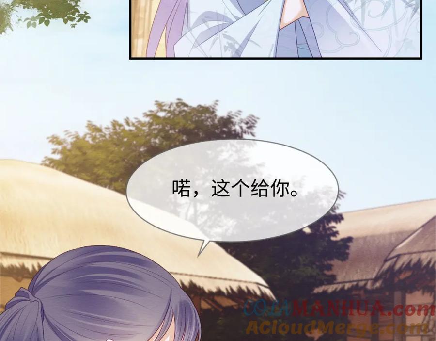 第42话真相水落石出-穿书后，我养的病弱男配成病娇了-知其为之（原著）+原点格子漫画（第9张）
