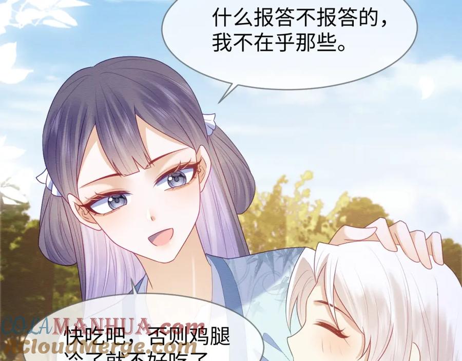 第42话真相水落石出-穿书后，我养的病弱男配成病娇了-知其为之（原著）+原点格子漫画（第13张）