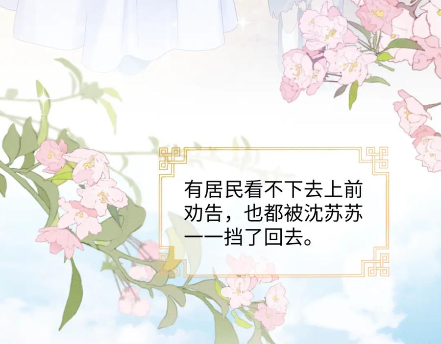 第42话真相水落石出-穿书后，我养的病弱男配成病娇了-知其为之（原著）+原点格子漫画（第19张）