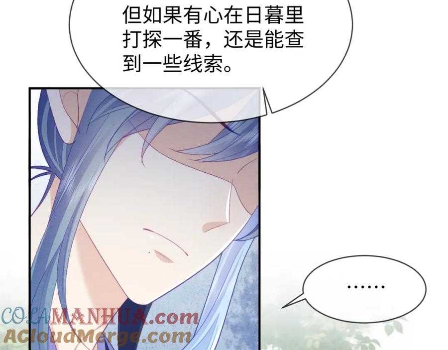 第43话大事提上日程-穿书后，我养的病弱男配成病娇了-知其为之（原著）+原点格子漫画（第13张）