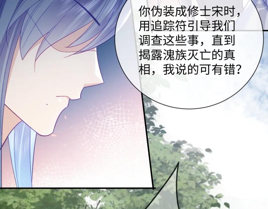 第43话大事提上日程-穿书后，我养的病弱男配成病娇了-知其为之（原著）+原点格子漫画（第22张）