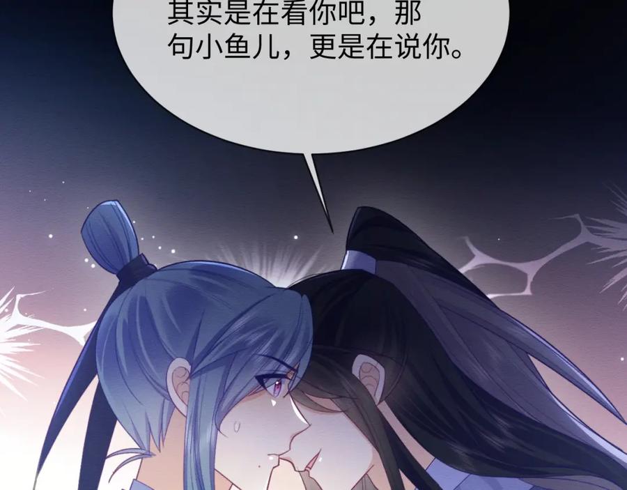 第43话大事提上日程-穿书后，我养的病弱男配成病娇了-知其为之（原著）+原点格子漫画（第18张）