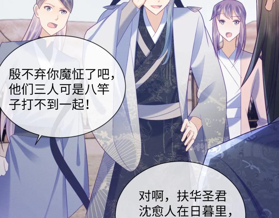 第43话大事提上日程-穿书后，我养的病弱男配成病娇了-知其为之（原著）+原点格子漫画（第8张）