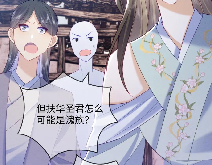 第43话大事提上日程-穿书后，我养的病弱男配成病娇了-知其为之（原著）+原点格子漫画（第30张）