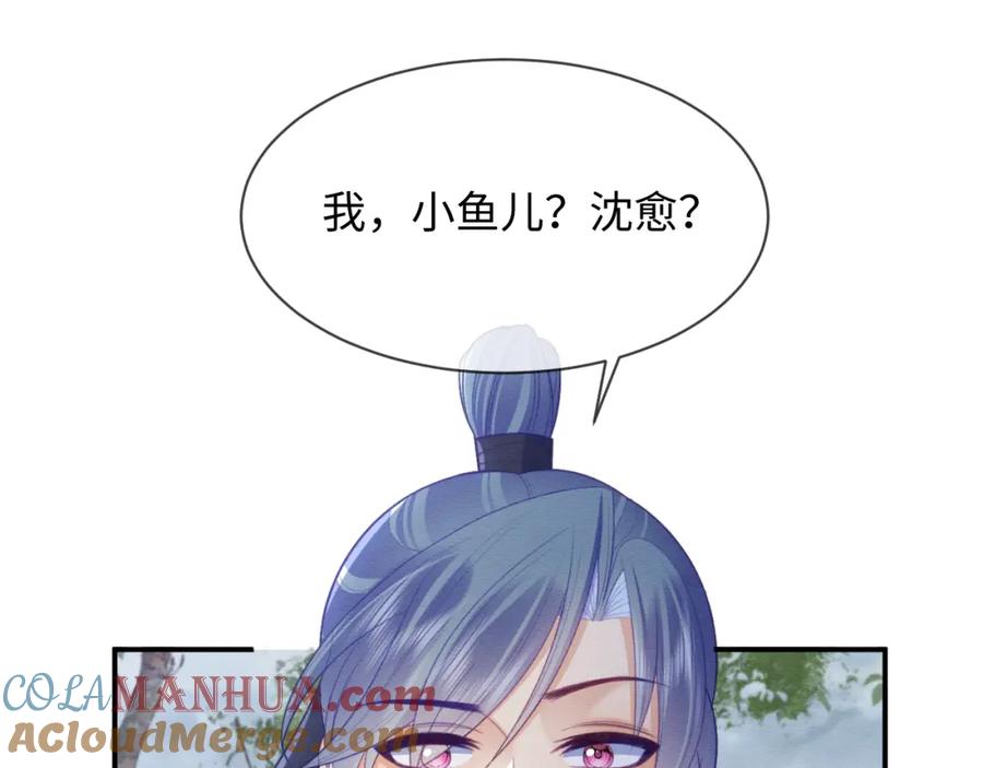 第43话大事提上日程-穿书后，我养的病弱男配成病娇了-知其为之（原著）+原点格子漫画（第5张）