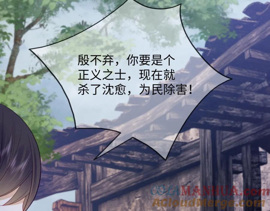 第43话大事提上日程-穿书后，我养的病弱男配成病娇了-知其为之（原著）+原点格子漫画（第33张）