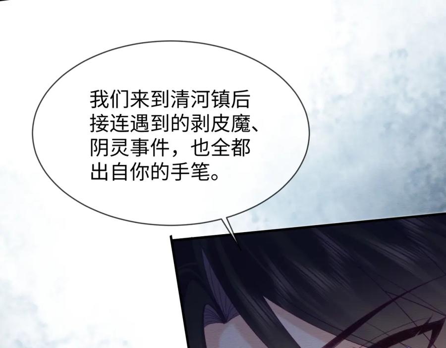第43话大事提上日程-穿书后，我养的病弱男配成病娇了-知其为之（原著）+原点格子漫画（第20张）