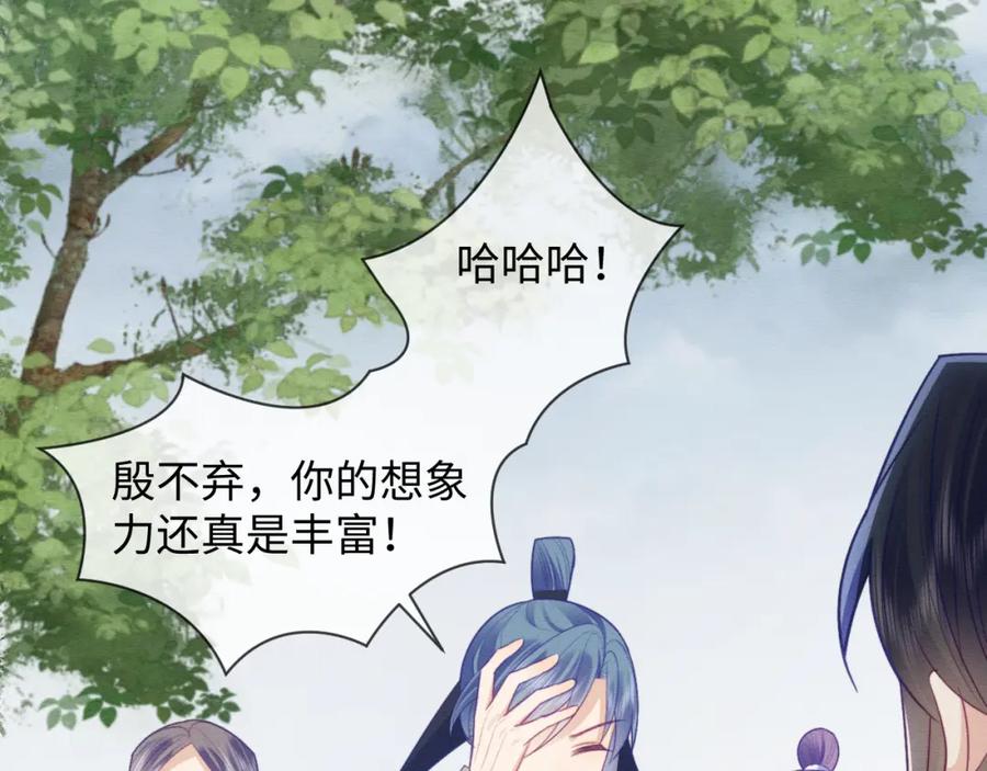 第43话大事提上日程-穿书后，我养的病弱男配成病娇了-知其为之（原著）+原点格子漫画（第7张）