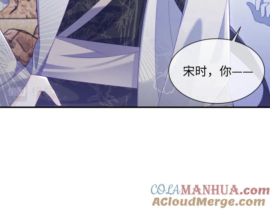 第43话大事提上日程-穿书后，我养的病弱男配成病娇了-知其为之（原著）+原点格子漫画（第25张）