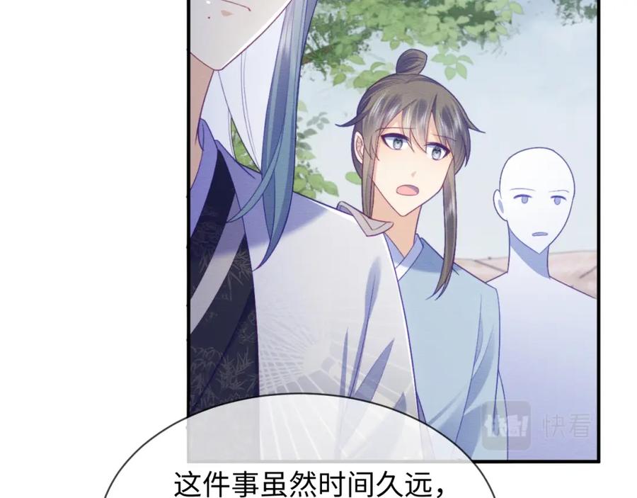 第43话大事提上日程-穿书后，我养的病弱男配成病娇了-知其为之（原著）+原点格子漫画（第12张）
