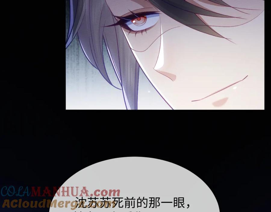 第43话大事提上日程-穿书后，我养的病弱男配成病娇了-知其为之（原著）+原点格子漫画（第17张）