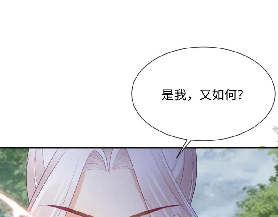 第43话大事提上日程-穿书后，我养的病弱男配成病娇了-知其为之（原著）+原点格子漫画（第27张）