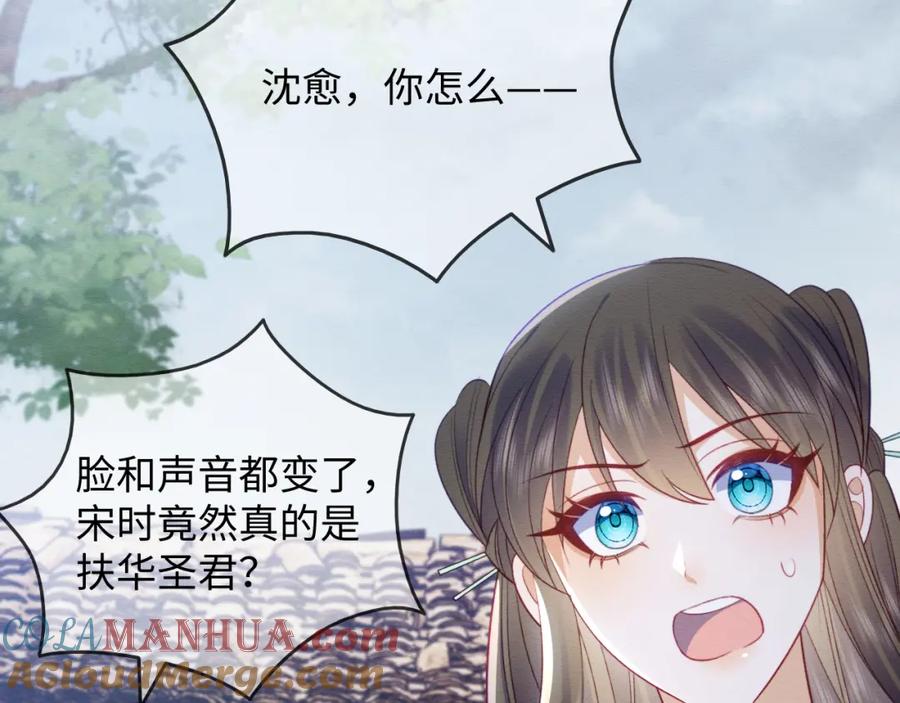 第43话大事提上日程-穿书后，我养的病弱男配成病娇了-知其为之（原著）+原点格子漫画（第29张）
