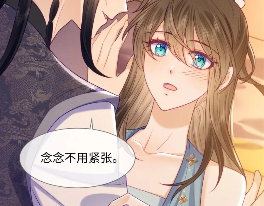 第44话共度春宵-穿书后，我养的病弱男配成病娇了-知其为之（原著）+原点格子漫画（第6张）
