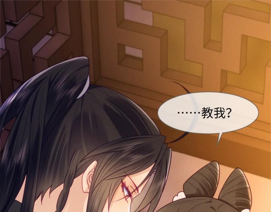 第44话共度春宵-穿书后，我养的病弱男配成病娇了-知其为之（原著）+原点格子漫画（第5张）