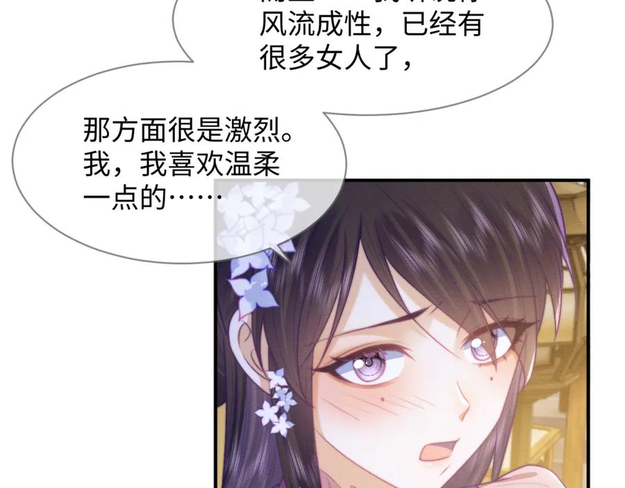 第45话无脑魔尊和原女主-穿书后，我养的病弱男配成病娇了-知其为之（原著）+原点格子漫画（第8张）