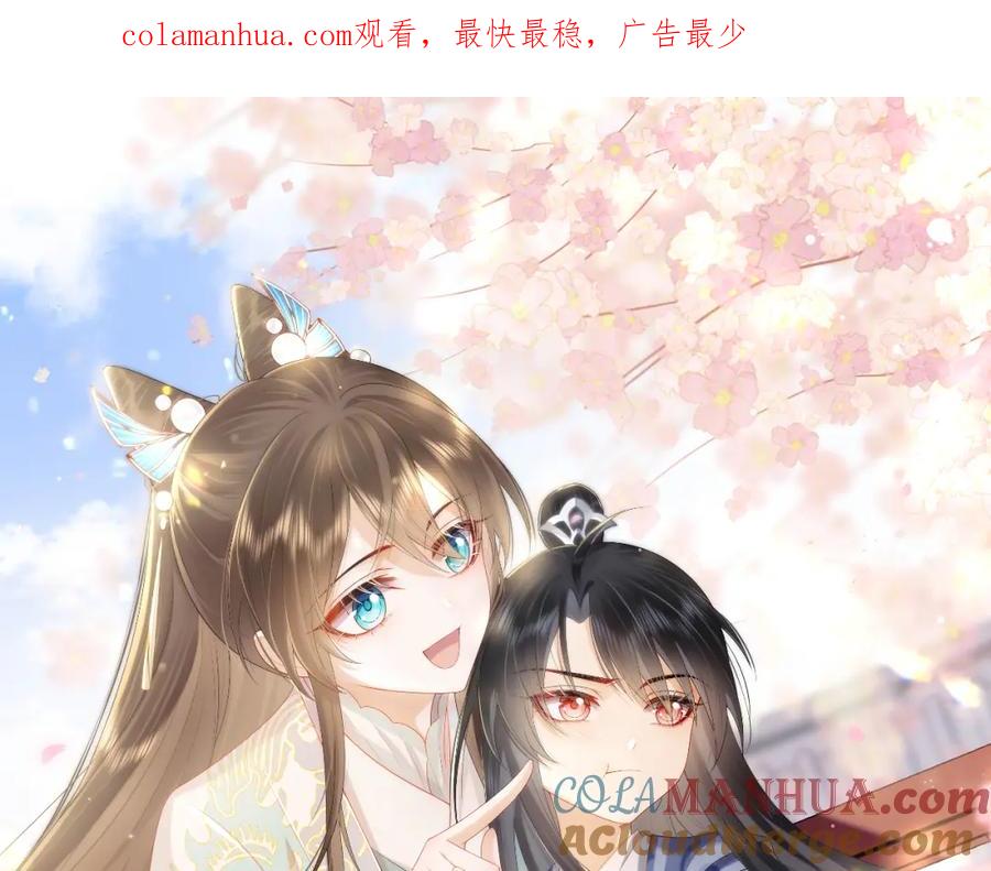 第45话无脑魔尊和原女主-穿书后，我养的病弱男配成病娇了-知其为之（原著）+原点格子漫画（第1张）